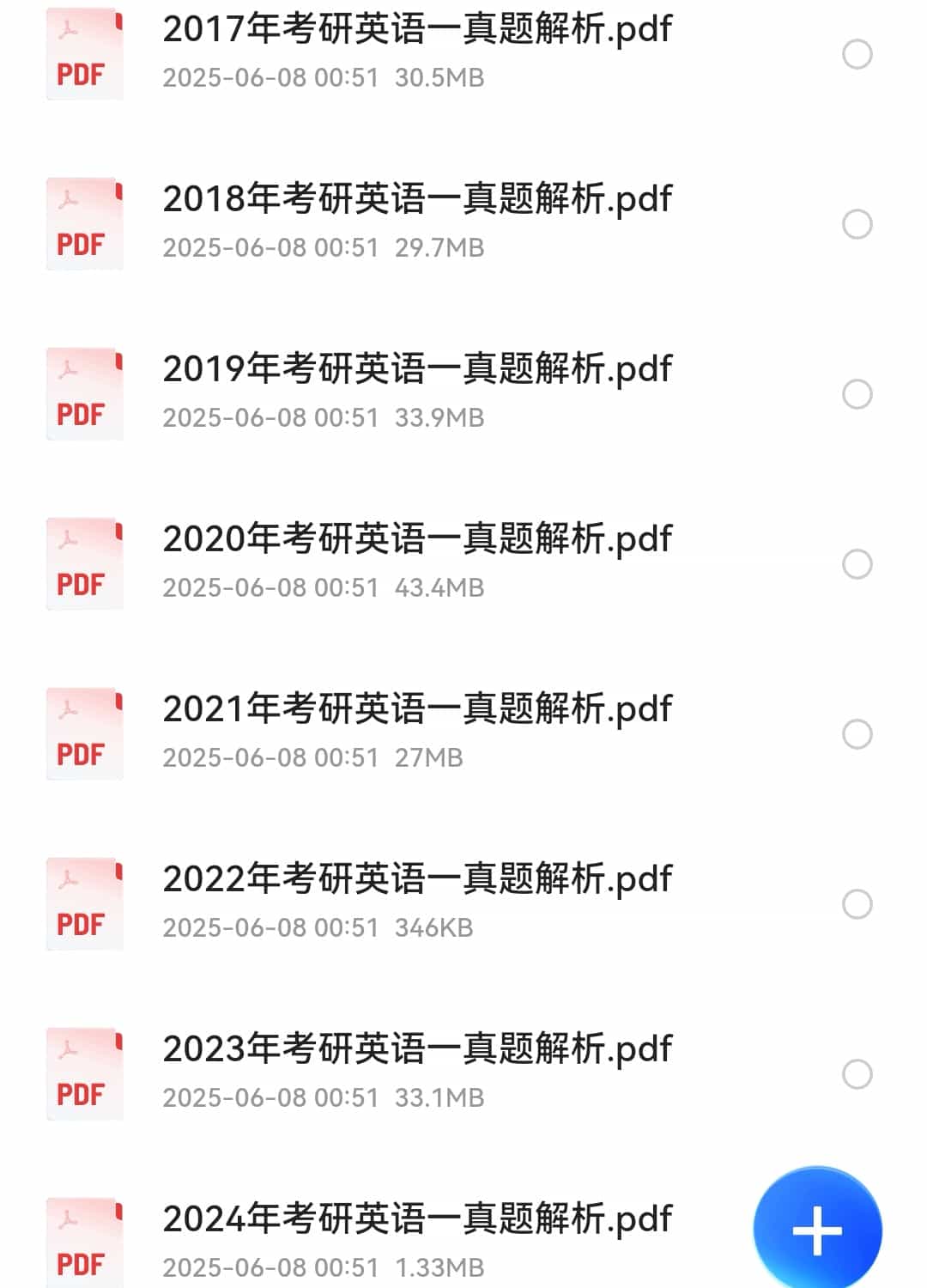 考研英语真题2016-2025年